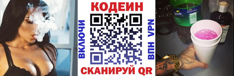 Кодеиновый сироп Lean напиток Lean (лин)  Сусуман 