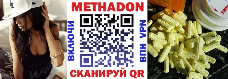 МЕТАДОН мёд  как найти наркотики  Сусуман 
